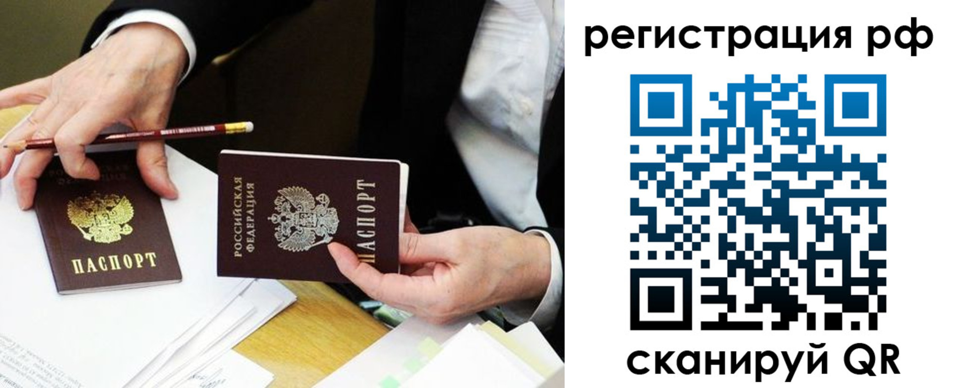 временная регистрация для школы в Калаче