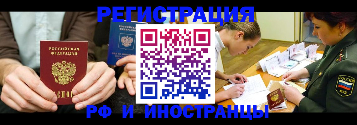 прописка паспорт в Калаче