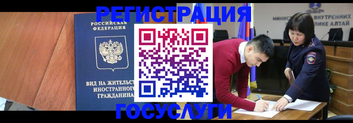 прописка законно в Калаче