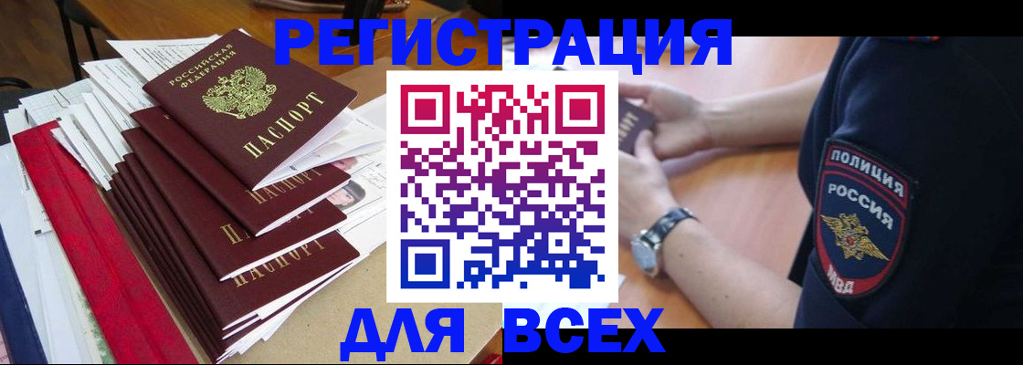 прописка для военкомата в Калаче