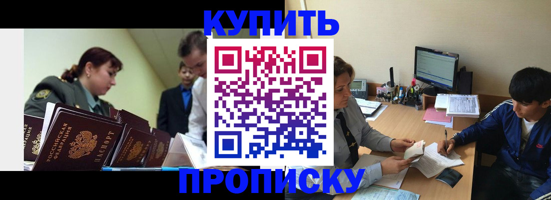 пропишу в квартире в Калаче