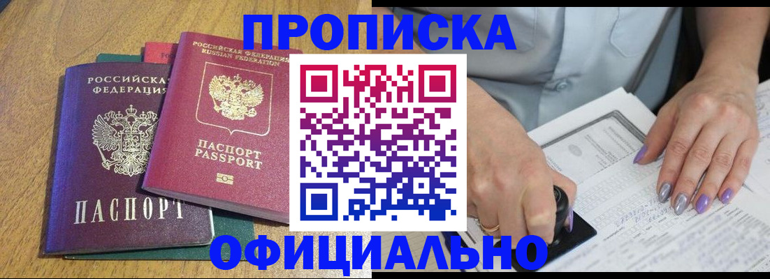 временная регистрация гарантия в Калаче