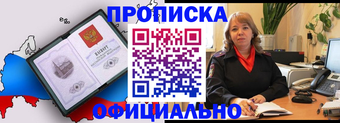 прописка иностранных граждан в Калаче